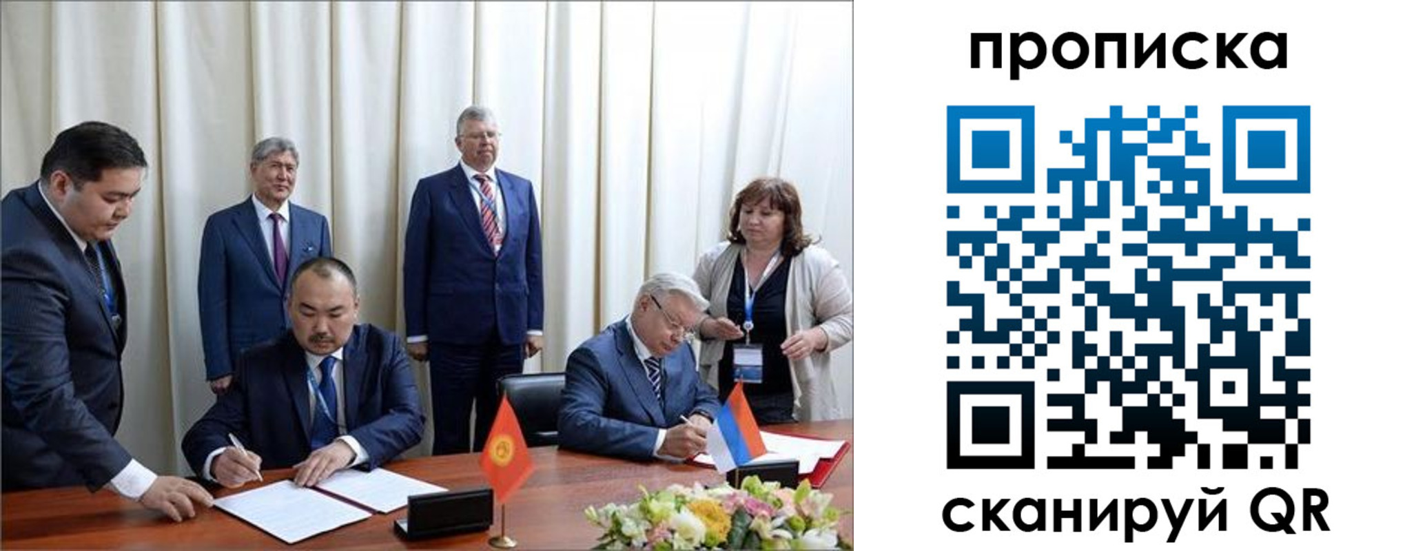 временная регистрация для всех в Одинцово