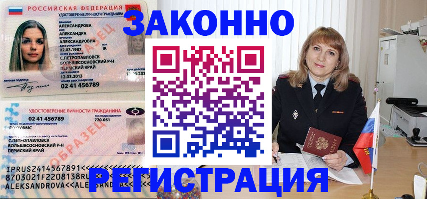 прописка иностранных граждан в Одинцово