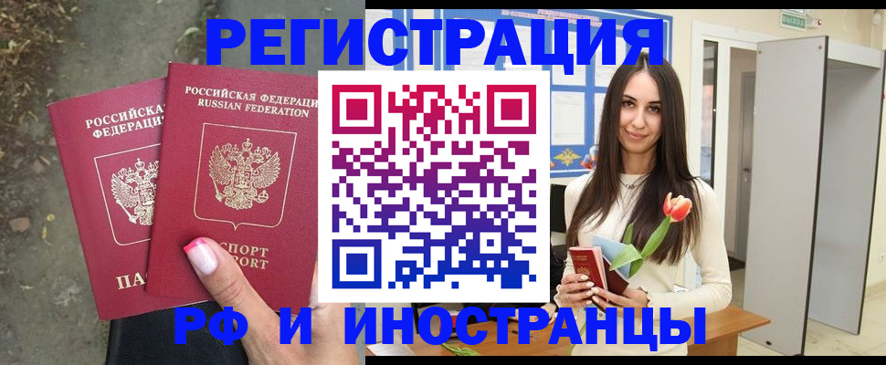 пропишу в квартире в Одинцово