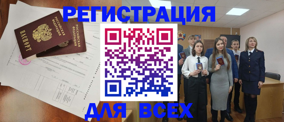 временная регистрация поиск в Одинцово