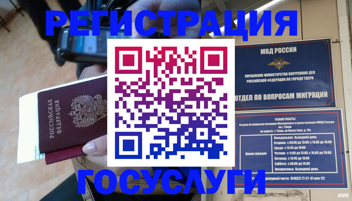 прописка поиск в Одинцово