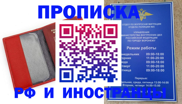 пропишу в квартире в Одинцово