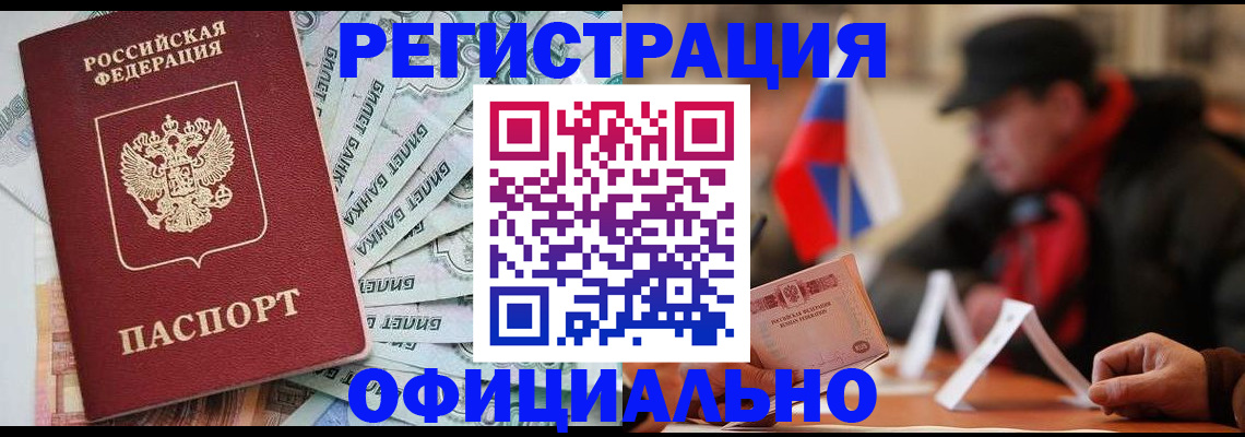 найти адрес прописки в Одинцово